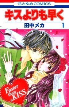 Kisu Yori mo Hayaku (Faster Than a Kiss) by Meca Tanaka | Blushing Geek
