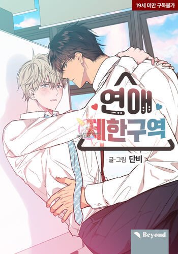 Dear Benjamin by TopJung, id | Blushing Geek