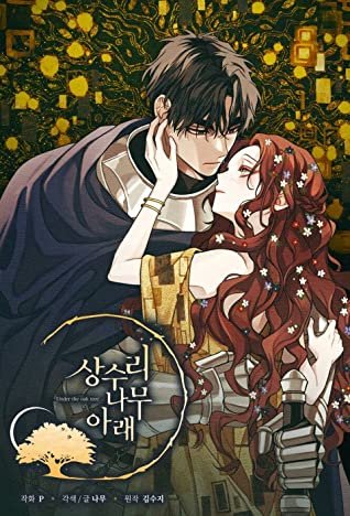 Under the Oak Tree by namu, P, Kim Suji | Blushing Geek