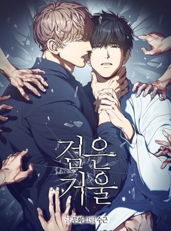 The Black Mirror by Muhwa | Blushing Geek