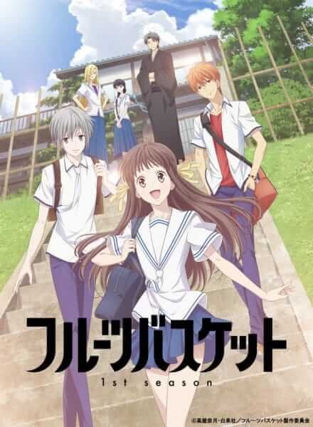 Fruits Basket Season 1 | Blushing Geek