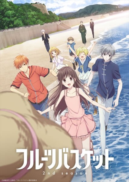 Fruits Basket Season 2 | Blushing Geek