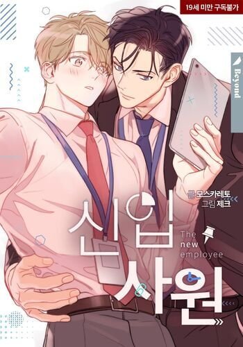 Manhwa Review - The New Recruit | Blushing Geek