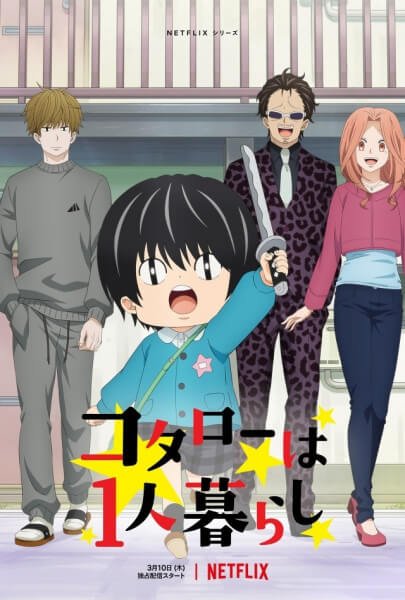 Kotaro Lives Alone | Blushing Geek