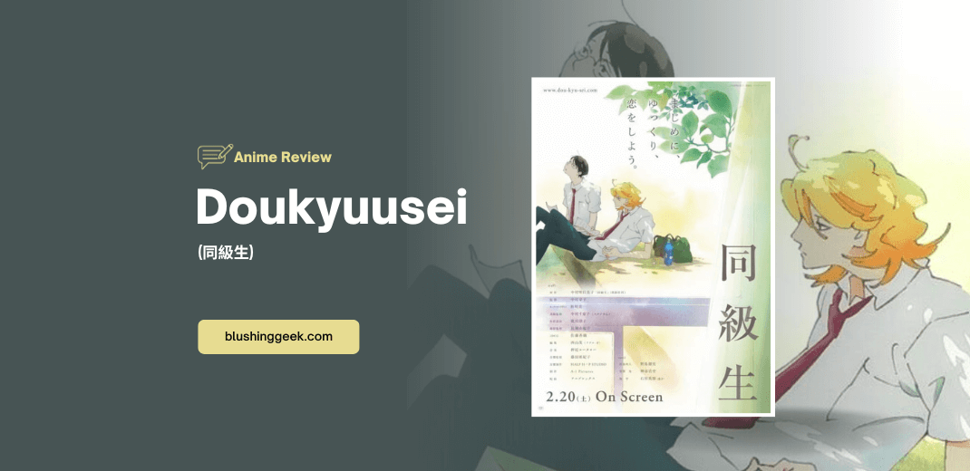 Doukyuusei on sale full movie